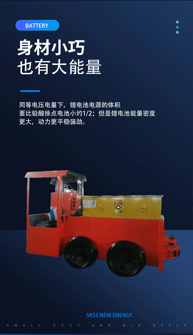 3吨架线电机车改造为3吨锂电池电机车256V155AH