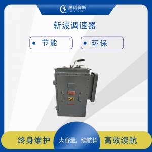 斩波调速器