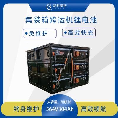 集装箱跨运机锂电池